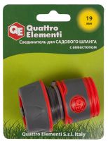 Соединитель быстроразъемный для шланга 3/4", мягкий пластик, аквастоп QUATTRO ELEMENTI QE-646-096